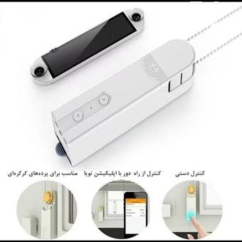 موتور پرده هوشمند زبرا DOOYA