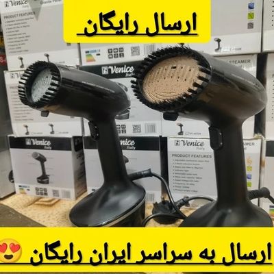 بخارگر برند ونیز ایتالیا مدل 4032