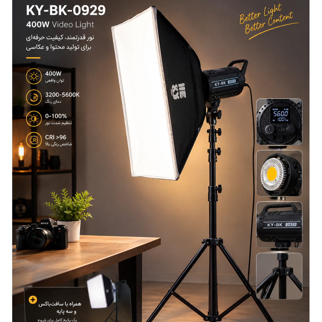 ویدیو لایت حرفه ای 400 وات مدل Video Light Ky-Bk 0929 New به همراه سه پایه و سافت باکس خارجی