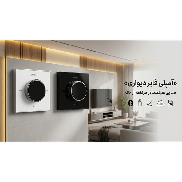 آمپلی فایر دیواری PROMAX / PM435 مشکی