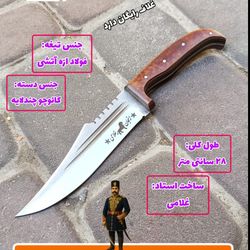 چاقوی شکاری خنجری قاجاری اصل زنجان با غلاف رایگان
