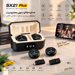 میکروفون یقه ای بیسیم سکه ای مدل SX21 plus دو کاره