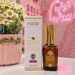 روغن خالص آرگان maia