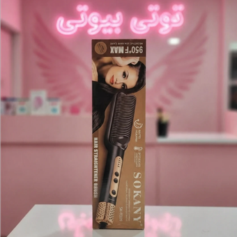 برس حرارتی صاف کننده مو سوکانی