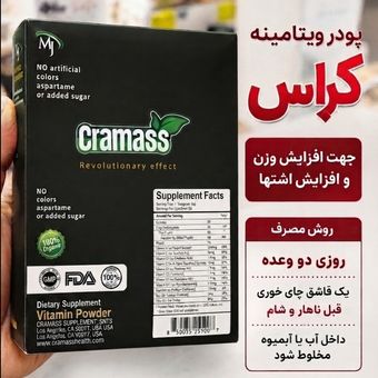 پودر افزایش وزن کرامس