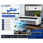 مینی اسپلیت شارژی