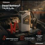 جامپ استارتر و کمپرسور باد دیجیتال پورودو Porodo VoltBoost مدل PDPBA10GY