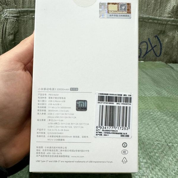 پاوربانک شیاومی30هزاراورجینال