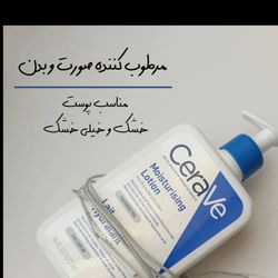 کرم آبرسان سراوی