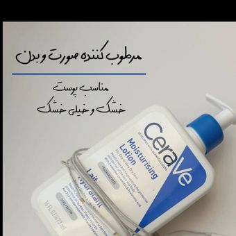 کرم آبرسان سراوی