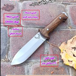چاقوی بوشکرافت سرنیزه آلمانی اصل با غلاف سفارشی