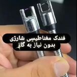 فندک شارژی مغناطیسی