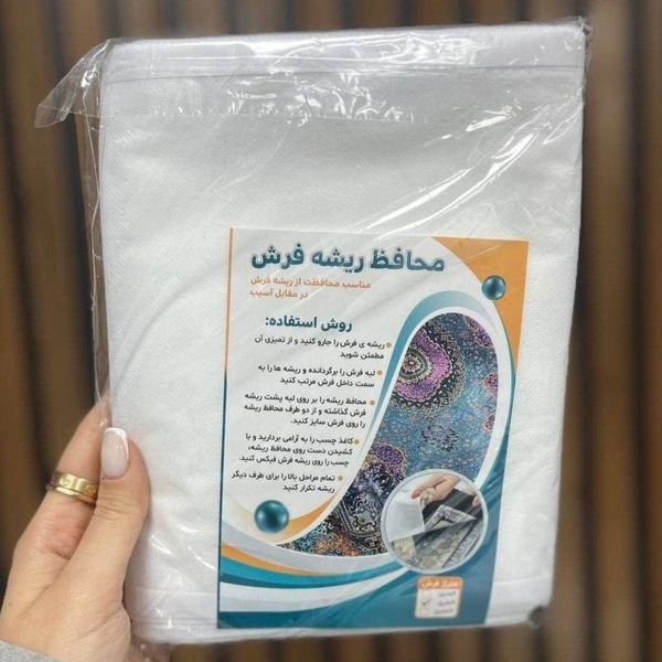 محافظ ریشه فرش 9 متری