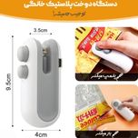 دستگاه دوخت پلاستیک شارژی