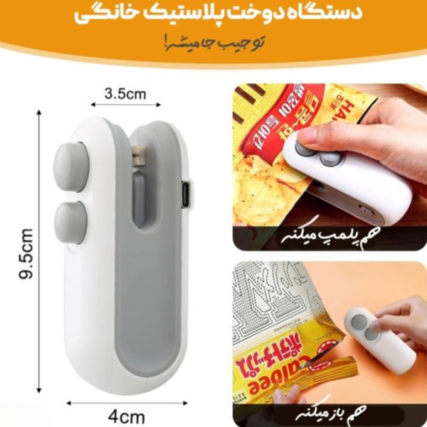 دستگاه دوخت پلاستیک شارژی