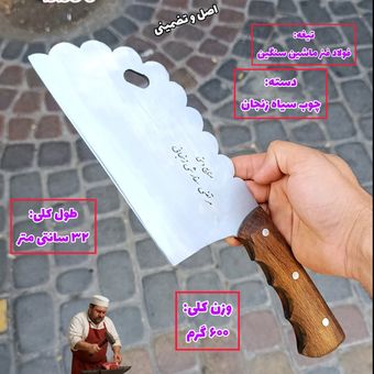 ساتور قصابی آهن بُر ضدضربه اصل زنجان