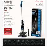 جارو عصای یونیک 993