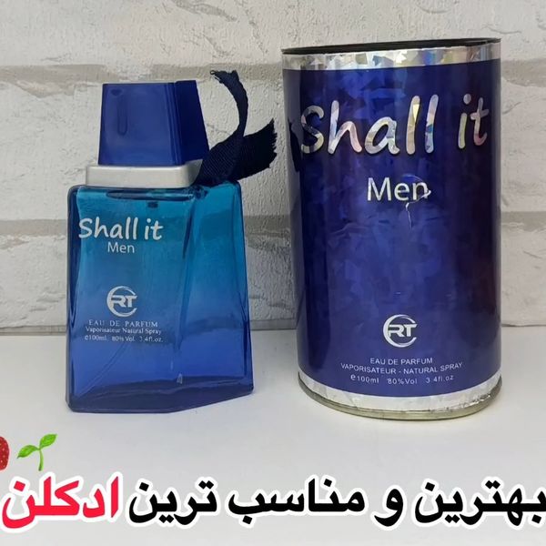 ادکلن شالیز آبی