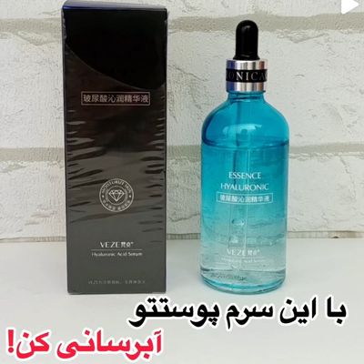 سرم هیالورونیک اسید