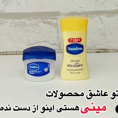 وازلین و بالم لب