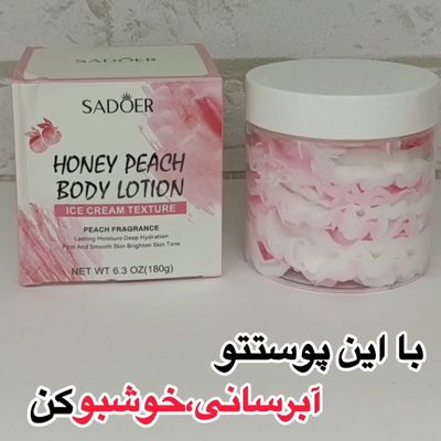 بستنی بدن