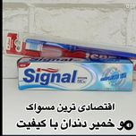 مسواک و خمیر دندان