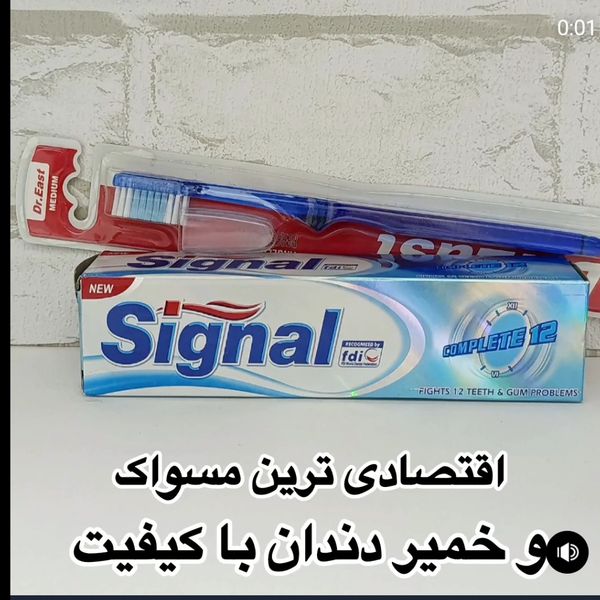 مسواک و خمیر دندان
