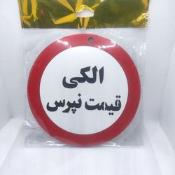 تابلو هشدار