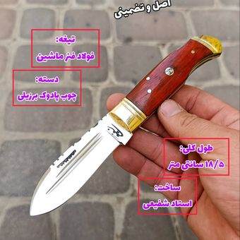 تنها چاقوی ضامن دار دسته چوبی اصیل زنجان