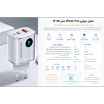 شارژر دیواری iPluse Pro مدل iP-98 | توان 65 وات | فست شارژ PD و QC3.0 | USB-C + USB-A