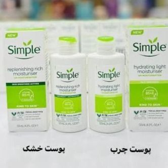 آبرسان سیمپل