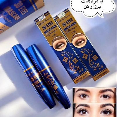 ریمل دایسل اصلی❌