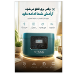 ژنراتور خورشیدی (پاور استیشن) 1000 وات V-TAC مدل پرتابل | با خروجی 220 ولت و قابلیت شارژ با پنل