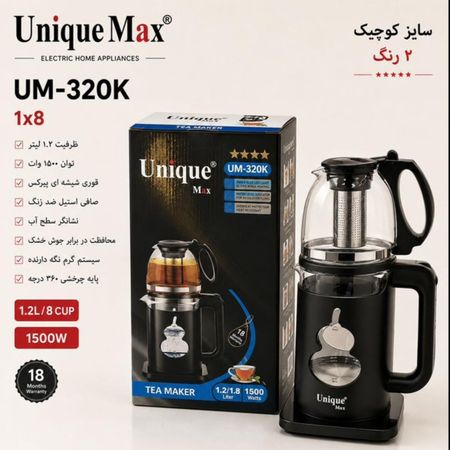 چایساز یونیک مدل UM_320k