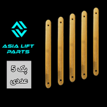 پک 5 عددی دستگیره پلاستیکی درب آسانسور