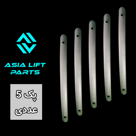 پک 5 عددی دستگیره پلاستیکی درب آسانسور