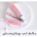 بالم لب حرارتی باربی پینترستی Iman Of Noble