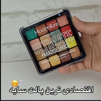 پالت سایه چشم اقتصادی