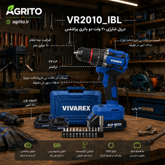 دریل شارژی ویوارکس 20 ولت مدل VR2010v-IBL