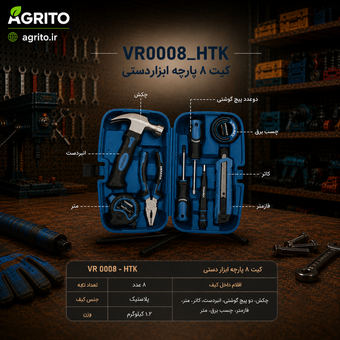 کیت ابزار دستی ویوارکس مدل VR0008-HTK