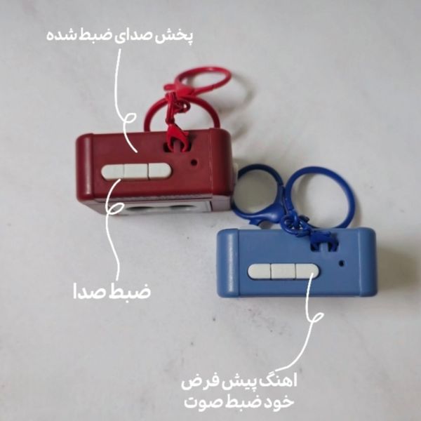 آویز ضبط صوت وینتیج