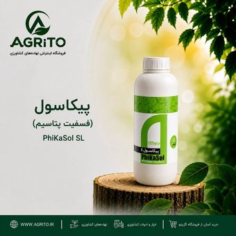 فسفیت پتاسیم (پیکاسول) جنوبگان