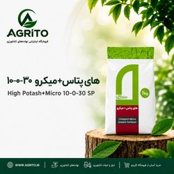 پتاس بالا + میکرو   30 0 10 جنوبگان
