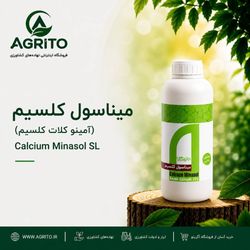 میناسول کلسیم جنوبگان