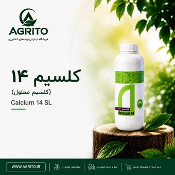 کلسیم 14 درصد جنوبگان