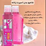 شامپو بدن اسپرت زنانه تراست 250 میلی لیتر