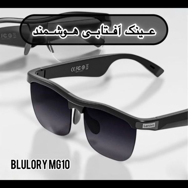 عینک آفتابی هوشمندSmart Eyewear MG10