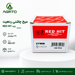 میخ چاشنی ردهیت 2.7 سانت 100 عددی