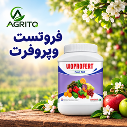 کود فروتست وپروفرت 1 کیلویی