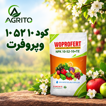 کود 10 52 10 وپروفرت 2 کیلویی